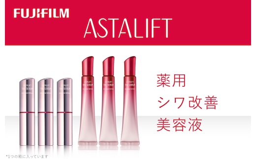 富士フイルム アスタリフト《薬用シワ改善美容液》アスタリフト ザ セラム リンクルリペア 朝用5g×3 アスタリフト ザ セラム リンクルリペア 夜用18g×3 【 アイクリーム 目元美容液 リンクルクリーム 美容液 目元 口元 化粧品 コスメ 神奈川県 南足柄市 】