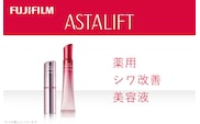 富士フイルム アスタリフト《薬用シワ改善美容液》アスタリフト ザ セラム リンクルリペア 朝用5g アスタリフト ザ セラム リンクルリペア 夜用18g 【 アイクリーム 目元美容液 リンクルクリーム 美容液 目元 口元 化粧品 コスメ 神奈川県 南足柄市 】