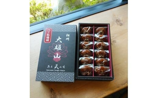 【大雄山 茶屋 天んぐ】 下駄まんじゅう 36個：しっとりモチモチ食感。ついつい、もう一つ。 ふるさと納税【 神奈川県 南足柄市 】