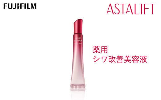 富士フイルム 《シワ改善美容液》アスタリフト ザ セラム リンクルリペア 夜用18g 【化粧品 コスメ スキンケア メイク エイジング】