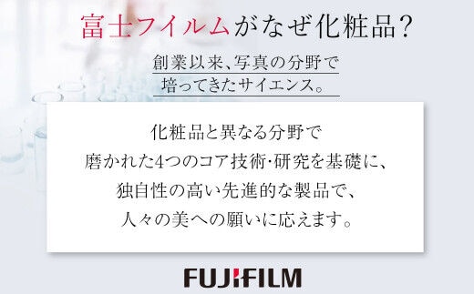 富士フイルム 《シワ改善美容液》アスタリフト ザ セラム リンクル