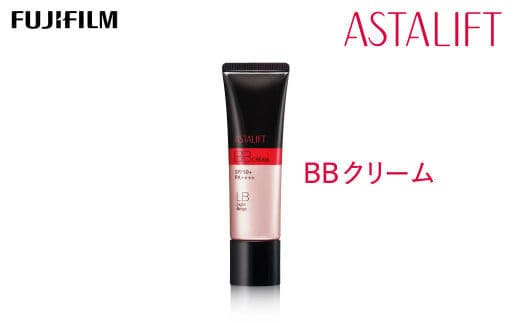 富士フイルム 《BBクリーム》アスタリフト BBクリーム ライトベージュ 30g 【化粧品 コスメ スキンケア メイク エイジング】
