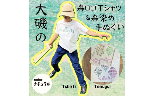大磯の森ロゴTシャツ XLサイズ（ナチュラル×ブルーグリーン）・大磯の森染め手拭い セット 大磯の森ステッカーつき【 Tシャツ 神奈川県 大磯町 】