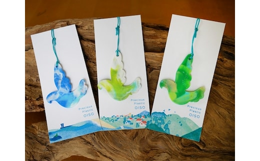 大磯で廃棄されたペットボトルキャップをアップサイクル＜アオバトチャーム付きブックマーカー３個セット＞【 神奈川県 大磯町 】