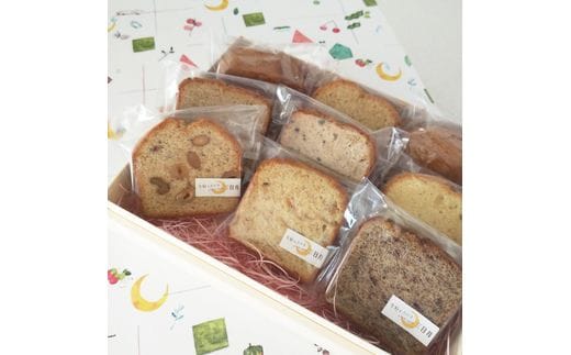 【ラッピング有り】「湘南のパウンドケーキ屋 三日月」季節をいただく！パウンドケーキの詰め合わせ 7種 9個【 お菓子 神奈川県 大磯町 贈答品】