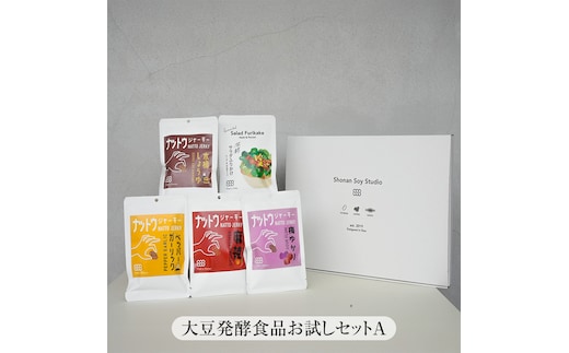大豆発酵食品お試しセットA【 神奈川県 大磯町 ショウユ味 ペッパーガーリック味 麻辣味 木桶醤油 納豆菌 ネバコントロール タンパク質 低温乾燥 善玉菌 木桶仕込み】