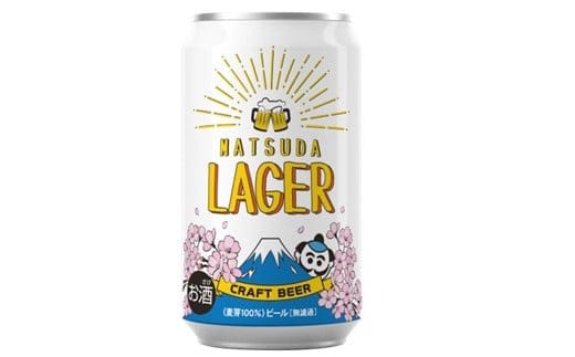 松田町オリジナル】麦芽100%クラフトビール『MATSUDA LAGER』 350ml×24