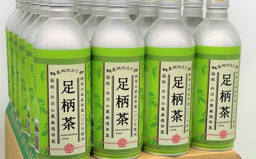 【お茶ボトル】足柄茶リシール缶490ｇ×1ケース（24本）