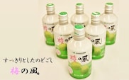 ＪＡかながわ西湘　梅の風（清涼飲料水）　２９０ｍｌ×２４缶