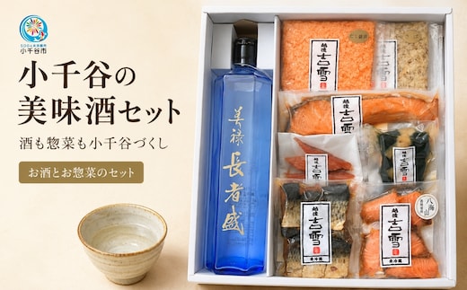 小千谷の美味酒セット(エクセレントセット) 小千谷のお酒とお惣菜のセット 住吉屋 | 中元 贈答 贈り物 プレゼント ギフト 人気 おすすめ 父の日 母の日 敬老の日 新潟県 小千谷市【0029-0006-02】