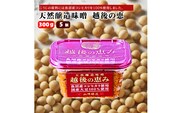 天然醸造味噌 越後の恵み 300g×5個 味噌 みそ 山崎醸造 新潟 小千谷
