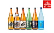 日本酒 新潟銘醸 定番6本セット 720ml×6本 定番 清酒 新潟銘醸 【0002-0297-01】