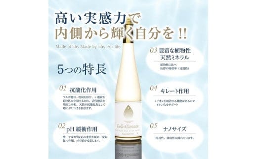 Cell Cleanse(セルクレンズ）フルボ酸 (500ml×1本) 天然植物性マルチミネラル&ケイ素 丸栄 【0048-0001-01】