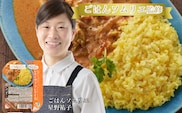 世界ライス紀行 レモンサフランライス 10個セット カレーと相性抜群 ごはんソムリエ監修 レトルトパック 越後小千谷たかの 【0002-0003-01】