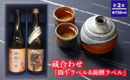 日本酒 蔵あわせ飲み比べセット(闘牛ラベル・錦鯉ラベル) 計2本(720ml×各1本) 化粧箱入 高の井酒造・新潟銘醸 【0002-0044-01】