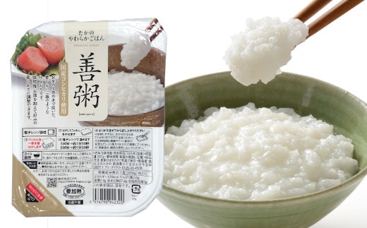 善粥パック 10個セット パック レトルト 越後小千谷たかの 【0002-0113-01】