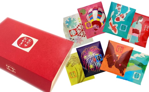 おぢやおかき詰合せセット 計8個(8種×1個) 名所・名産 パッケージ デザイン 竹内製菓 【0002-0022-01】