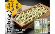 越後小千谷へぎそば 3束 化粧箱(つゆ付) 布海苔(ふのり) 蕎麦 ソバ 越後小千谷たかの 【0002-0031-01】