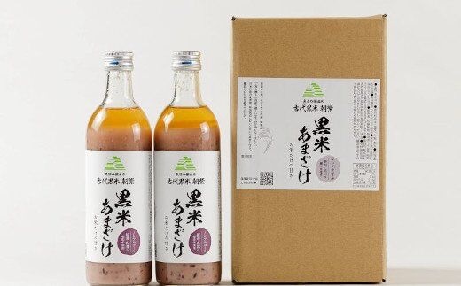黒米あまざけ 500ml×2本 佐藤農場 甘酒 ノンアルコール 古代米 新潟県 小千谷市