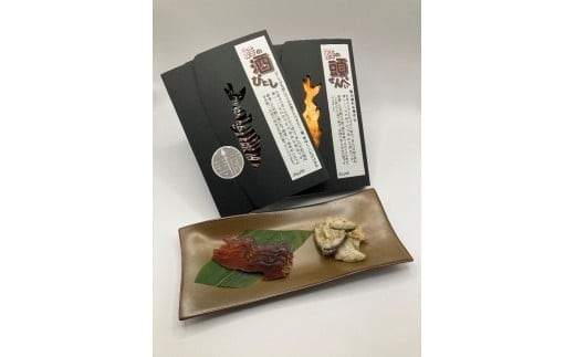 「伝統の鮭料理」 鮭の酒びたし・氷頭せんべい セット 各1箱 計110g 鮭 しゃけ おつまみ 1074007