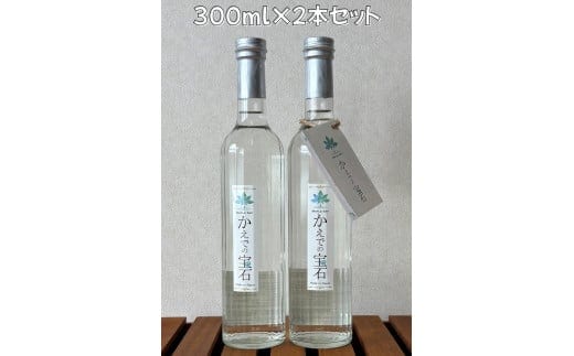 メープルサップ「かえでの宝石」300ml×2本セット 1093002 