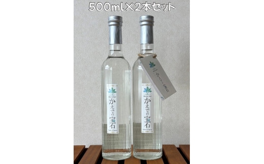 メープルサップ「かえでの宝石」500ml×2本セット 1093001 