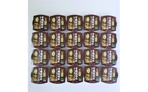 有機栽培 コシヒカリ 玄米のパックごはん (150g×20個) オーガニック 1067090