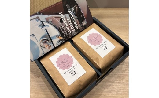 自家焙煎コーヒー豆【豆】LC8-1 店主のおすすめコーヒーセット 200g×2種 LINDBERGH COFFEE ROASTERY 1105015