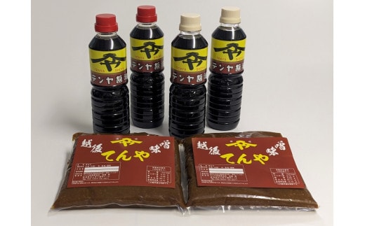 テンヤ 醤油(金製・淡口)・味噌 お手頃セット 1035001 醤油 しょうゆ みそ 淡口醤油 米味噌 米みそ