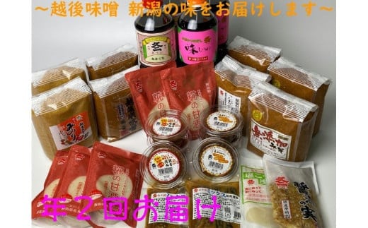年2回お届け バラエティーセット 1012005