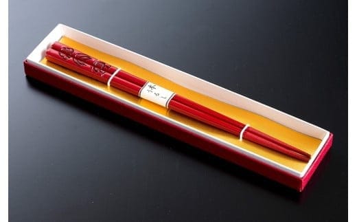 A4079 村上木彫堆朱 箸 (松竹梅)23cm