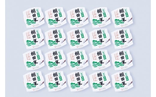 【令和7年産米】【定期便:3ヶ月連続でお届け】新潟県村上市岩船産 棚田米コシヒカリのパックごはん(150g×20個)×3ヶ月 1067136