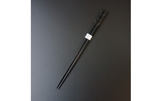 村上木彫堆朱 箸(波)23cm 黒色 1022007 お箸 1膳 和食器 食器 カトラリー