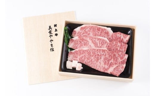 E4001 村上牛 A5等級 サーロインステーキ 約230g×3枚 計約690g