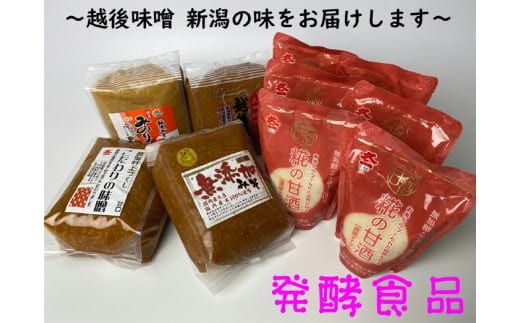 お味噌好きセット 1012002