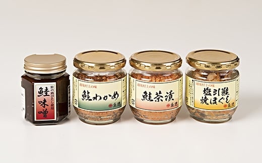 A4015 永徳 鮭乃蔵 鮭加工品瓶詰め詰合せ