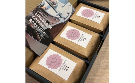 自家焙煎コーヒー豆【豆】LC5-1 人気プレミアムコーヒーセット 200g×3種 LINDBERGH COFFEE ROASTERY 1105004