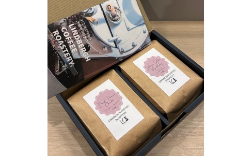 自家焙煎コーヒー豆【豆】LC6-1 人気プレミアムコーヒーセット 200g×2種 LINDBERGH COFFEE ROASTERY 1105010
