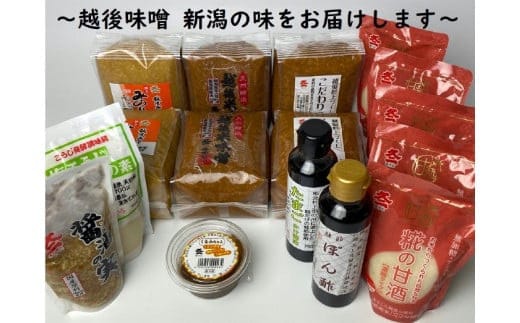 奈良橋の醸しセット 1012003