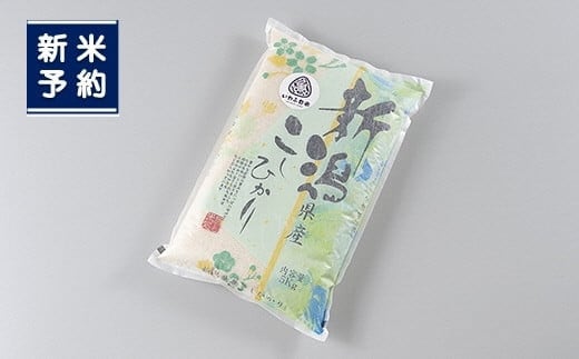 【新米受付・令和8年産米】新潟県岩船産コシヒカリ(神林産地)5kg NA4134 