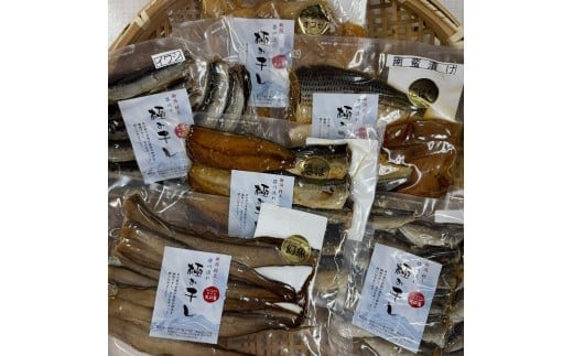 新潟県村上市笹川流れで水揚げ 骨まで食べられる!旬の魚の干物6点セット(店長おまかせ)1057002