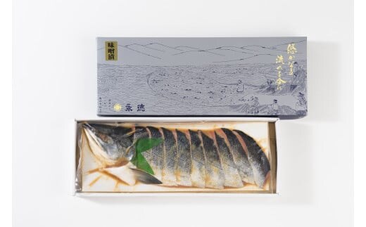 A4011 永徳 鮭乃蔵 秋鮭の味噌漬(半身分)