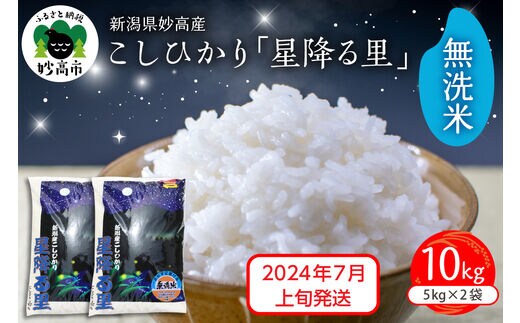 dショッピングふるさと納税百選 | 『米・パン』で絞り込んだ湯浅町の