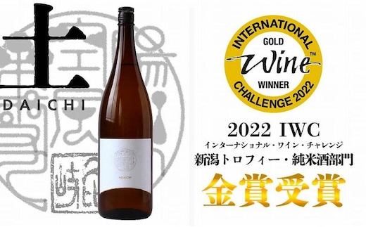 日本酒 八恵久比岐 純米酒「土」1.8L 酒 お酒 純米酒 新潟 新潟県産 にいがた 上越 上越産