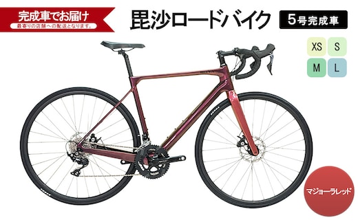 毘沙ロードバイク 5号完成車（マジョーラレッド）自転車 通勤 通学 サイクリング アウトドアS
