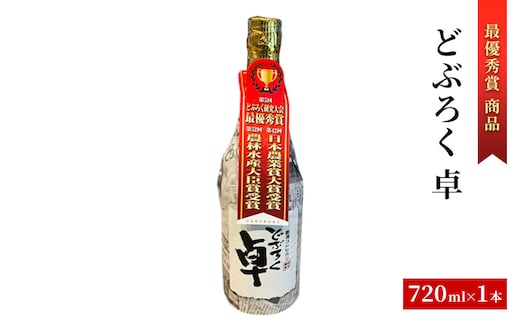【最優秀賞 商品】どぶろく 濁酒 720ml 地酒 ギフト 父の日 上越 国産