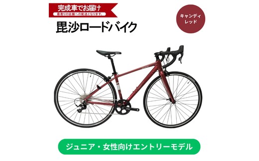 毘沙バイク TAMON ジュニア・女性におすすめ エントリーモデル アルミロードバイク BTA001 XXS 145-165cm 自転車 完成車 キャンディレッド