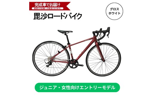 毘沙バイク TAMON ジュニア・女性におすすめ エントリーモデル アルミロードバイク BTA001 XXS 145-165cm 自転車 完成車 グロスホワイト