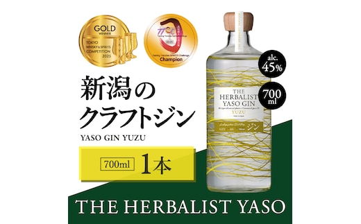 THE HERBALIST YASO GIN YUZU700ｍｌ 1本 お酒 新潟クラフトジン クラフト ジン 新潟 新潟県産 にいがた 上越 上越産