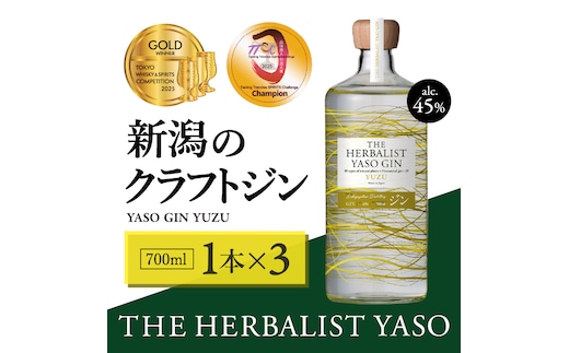 THE HERBALIST YASO GIN YUZU700ｍｌ 3本 お酒 新潟クラフトジン クラフト ジン 新潟 新潟県産 にいがた 上越 上越産